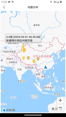 地震速查App