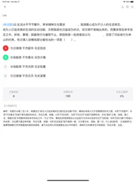 润泽医考app