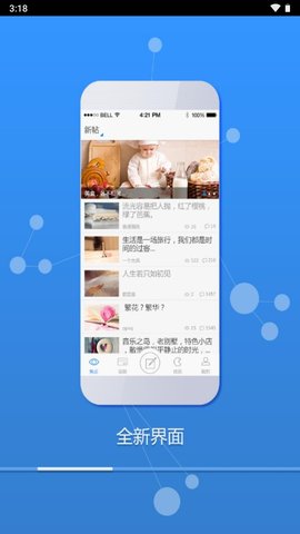 冷情阁论坛App