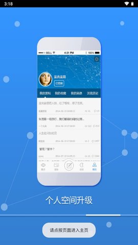 冷情阁论坛App
