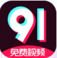 九一免费视频App 1.3 官方版