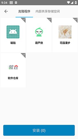 河狸多开助手app