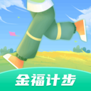 金福计步app 1.0.1 安卓版