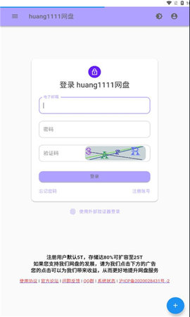 huang1111网盘app