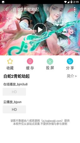 浴火天堂App