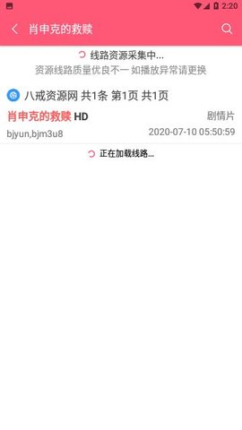 浴火天堂影视App