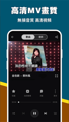 台语金曲app