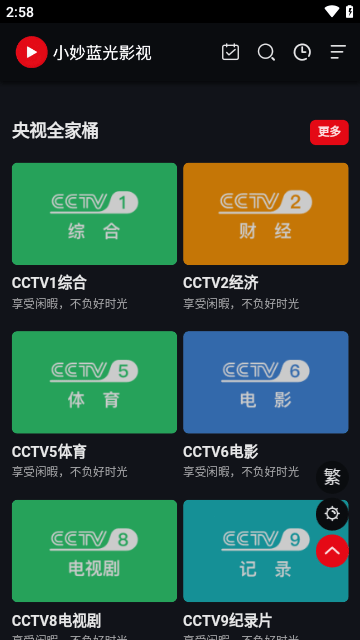 小妙蓝光影视app