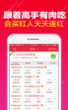 四肖八码期期准精选App