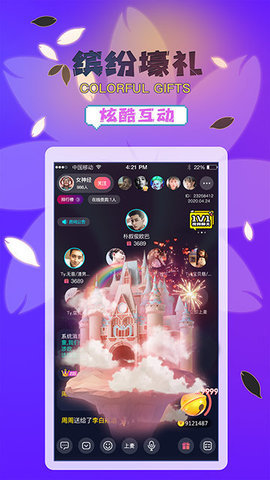 粉蝶视频App