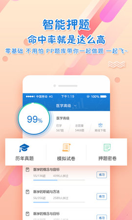 ppkao考试资料网App