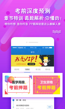 ppkao考试资料网App