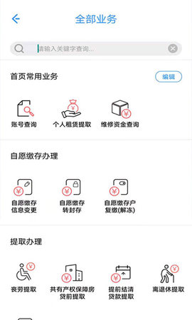 上海公积金官方版