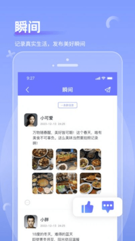 商小信app
