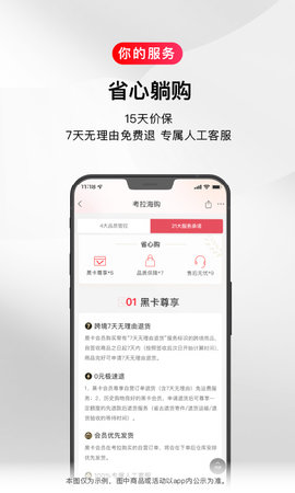 考拉海购App官方版