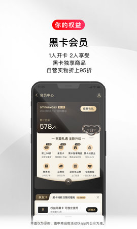 考拉海购App官方版