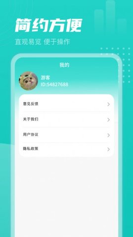 青龙计步App