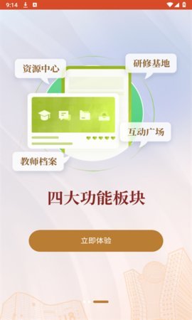 辽宁教师研修平台App