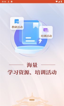 辽宁教师研修平台App
