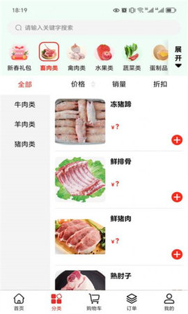 高原蓝供应系统App