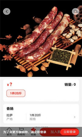 高原蓝供应系统App