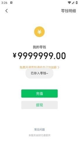 微信聊天模拟器App