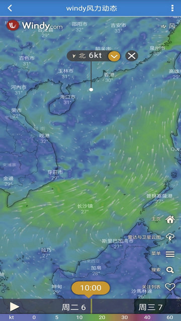 海洋天气预报app
