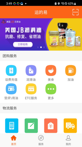 运的易司机版app