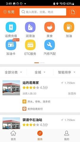 运的易司机版app