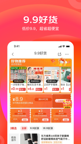 京东特价版App官方版