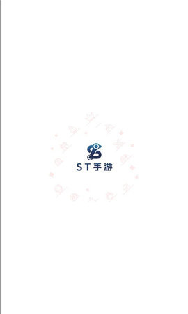 ST手游盒子App