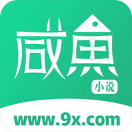 咸鱼无广告小说app 1.0.0.5 最新版