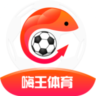 嗨王体育App 2.2.6 安卓版