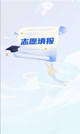 八桂高考App