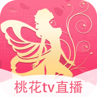 桃花tv直播App 6.14.2 安卓版