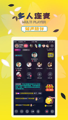 桃花tv直播App