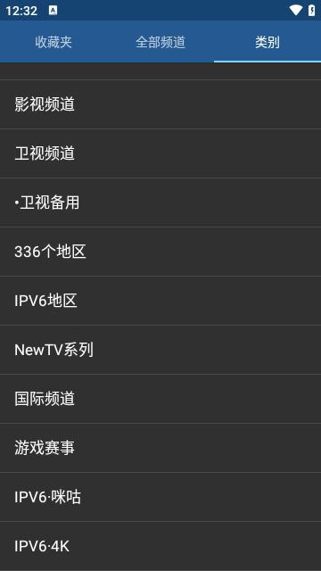 IPTV电视直播tv版APP下载