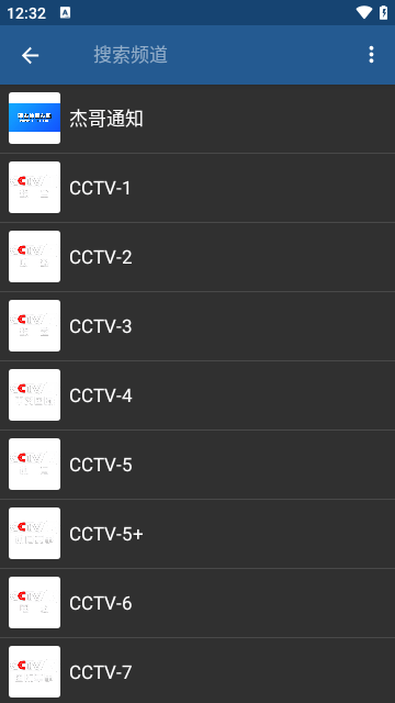 IPTV电视直播tv版APP下载