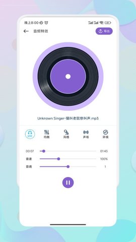 moo音乐剪辑软件