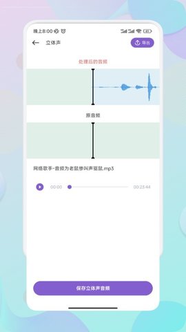 moo音乐剪辑软件