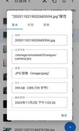 安果文件管理app