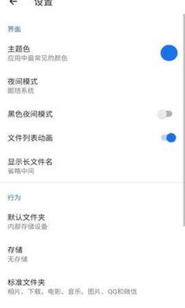 安果文件管理app