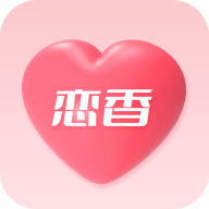 恋香交友App 1.0.0 安卓版
