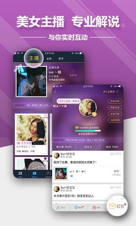 掌上英魂之刃App