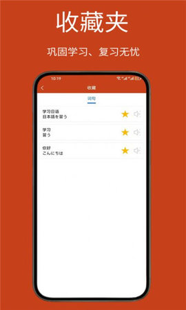 Navi日语社App