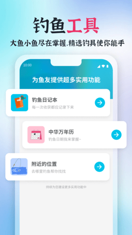 青青好天气app