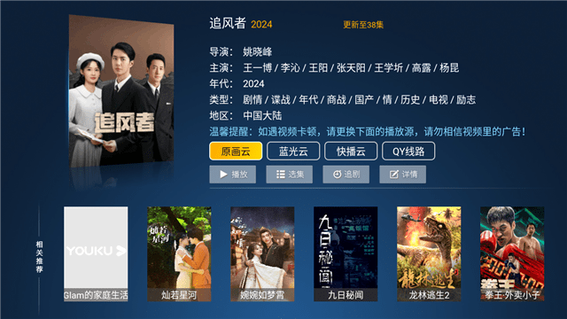 小米影视电视版app