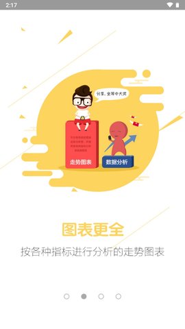 彩经网App