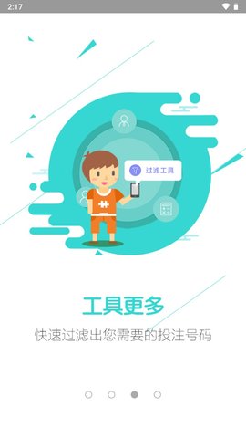 彩经网App