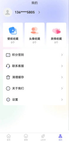 楠桦壁纸App